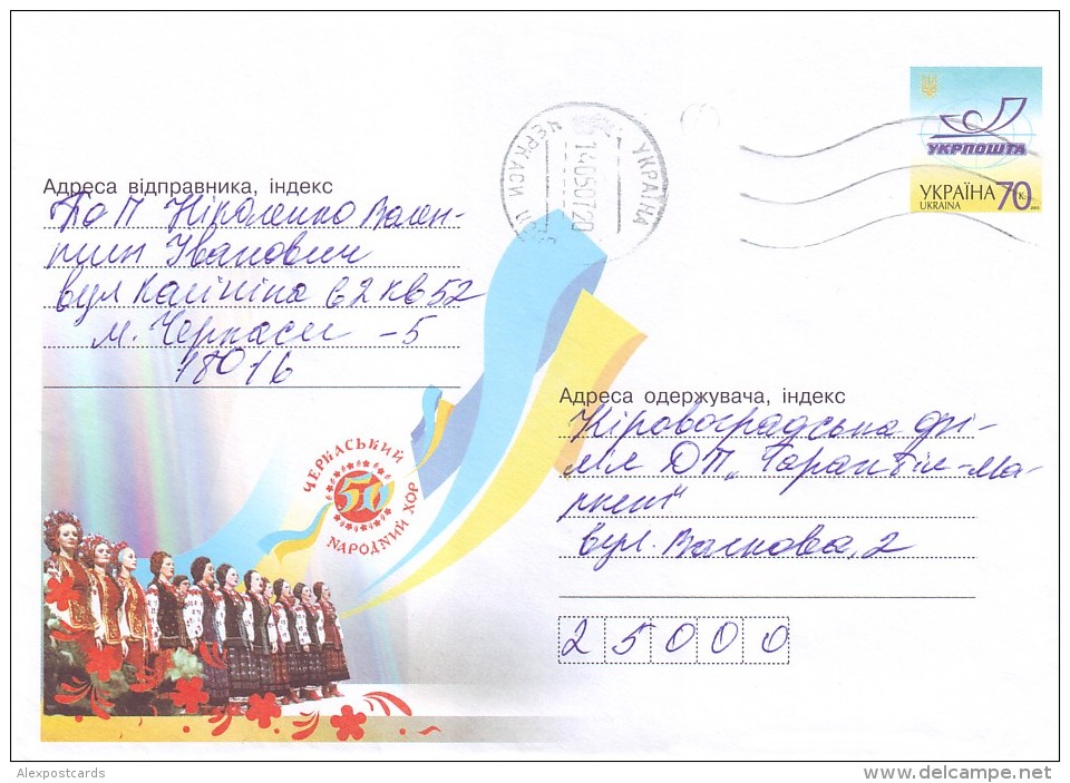 UKRAINE 2007. FOLK CHOIR OF CHERKASSY. Postal Stationery Cover (7-3337 04.04.2007). Mailed As Regular Letter - Oekraïne