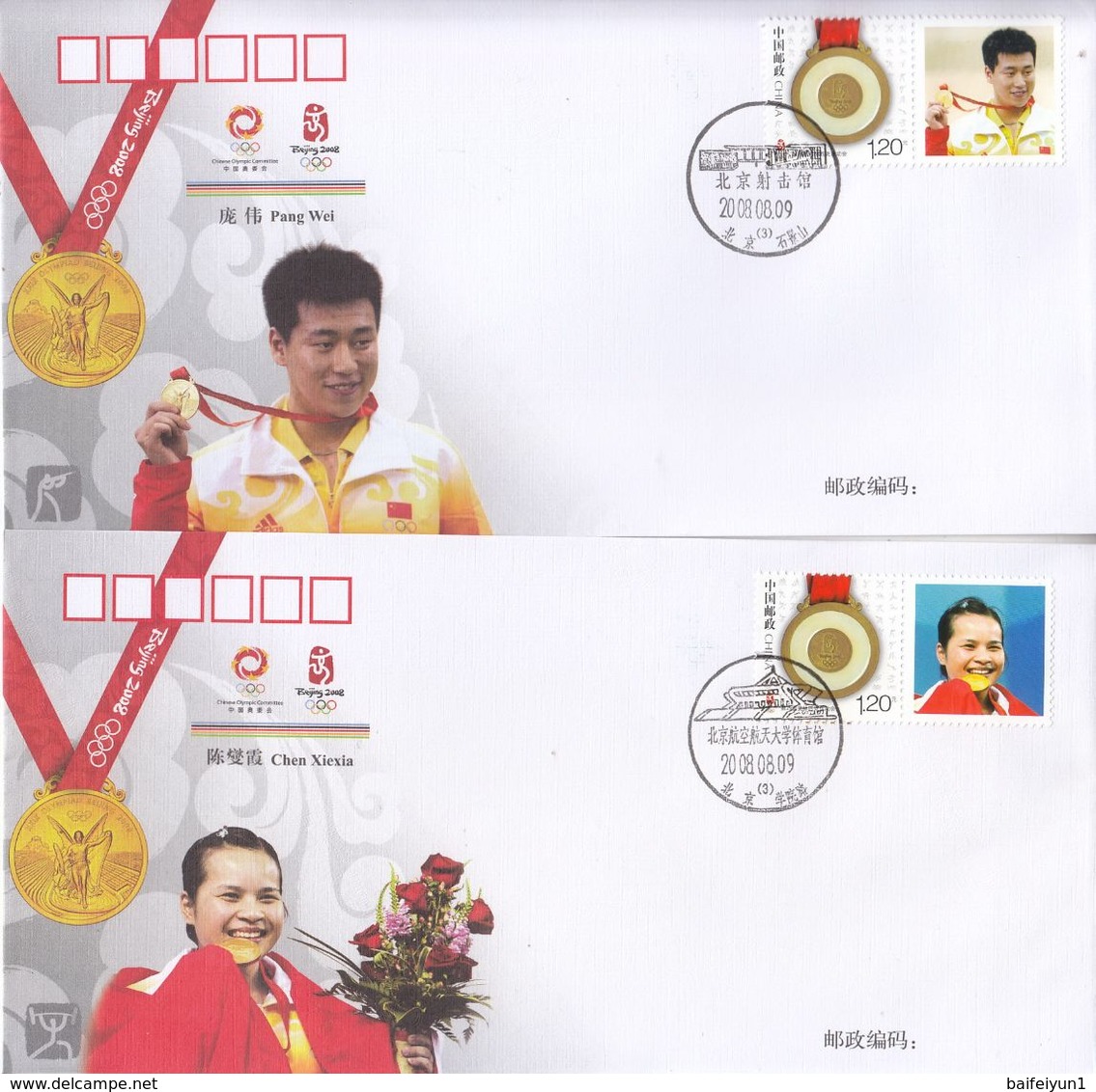 CHINA 2008 GPJF-1 BeiJing Olympic 2008 China Gold Medal Winner Special S/S Stamp 51  Covers - Enveloppes