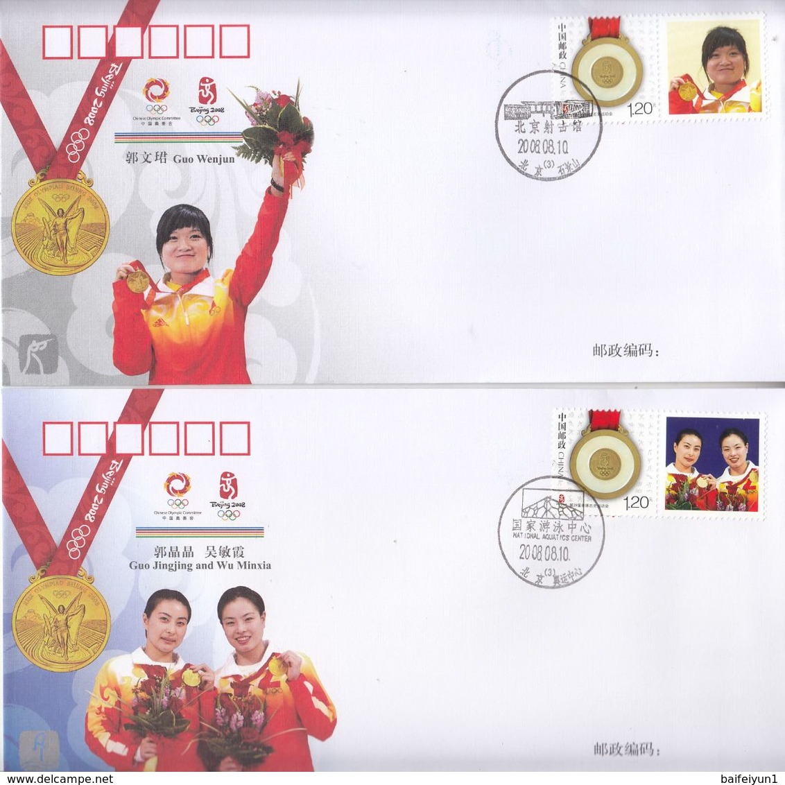 CHINA 2008 GPJF-1 BeiJing Olympic 2008 China Gold Medal Winner Special S/S Stamp 51  Covers - Enveloppes