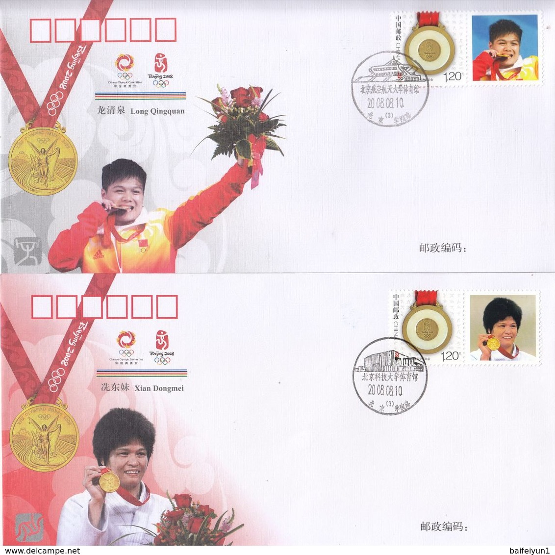 CHINA 2008 GPJF-1 BeiJing Olympic 2008 China Gold Medal Winner Special S/S Stamp 51  Covers - Enveloppes