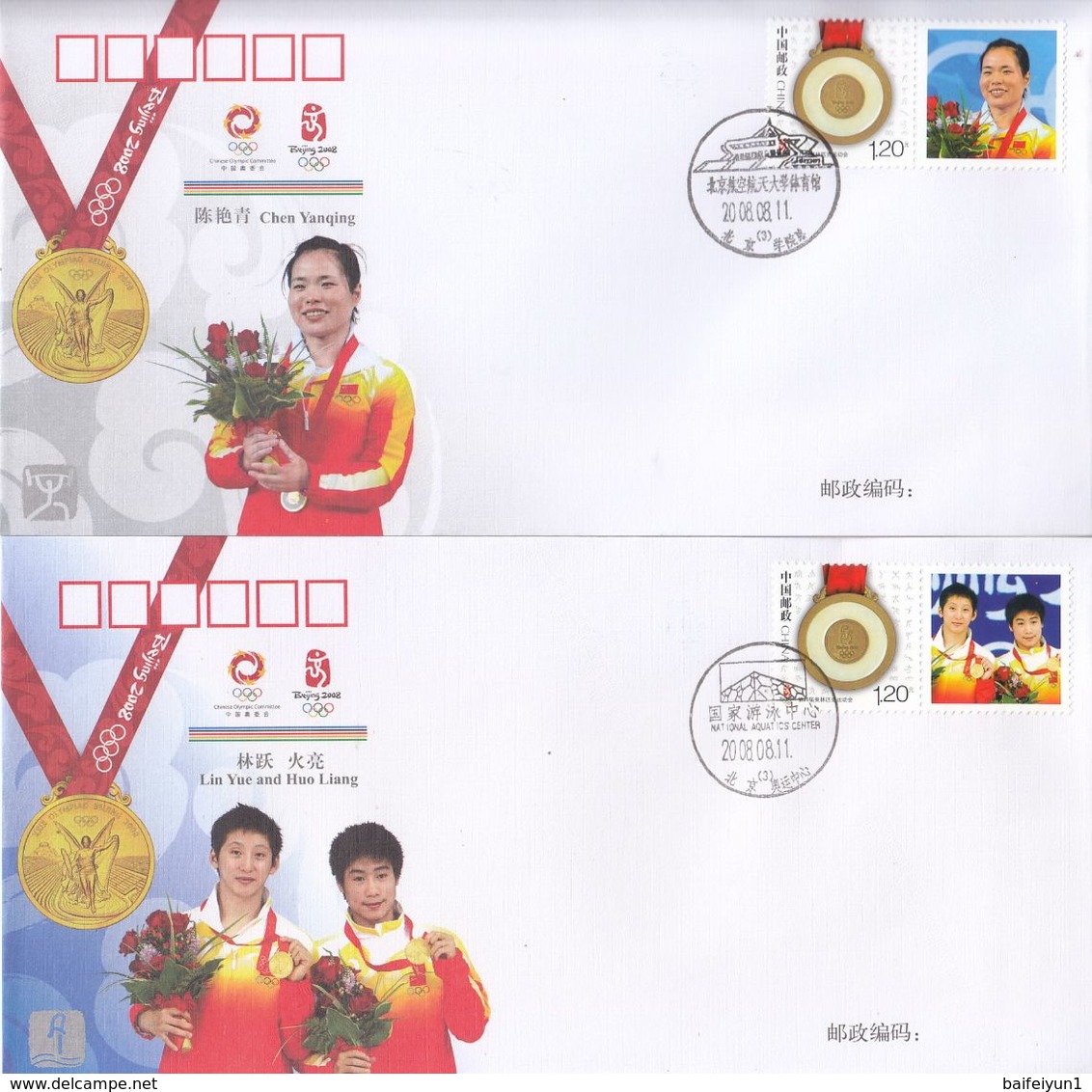 CHINA 2008 GPJF-1 BeiJing Olympic 2008 China Gold Medal Winner Special S/S Stamp 51  Covers - Enveloppes