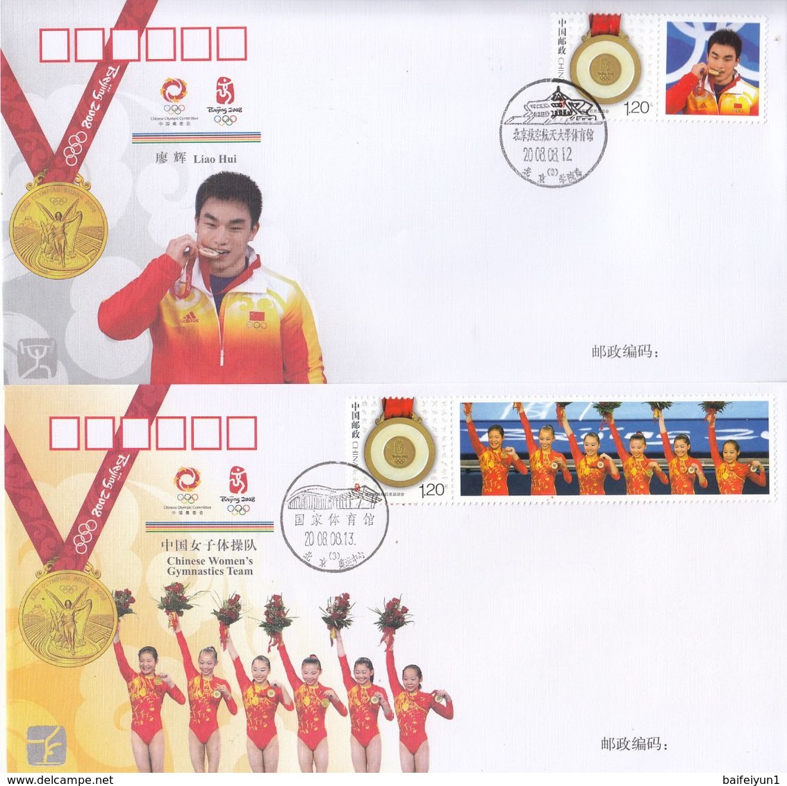 CHINA 2008 GPJF-1 BeiJing Olympic 2008 China Gold Medal winner Special S/S Stamp 51  Covers