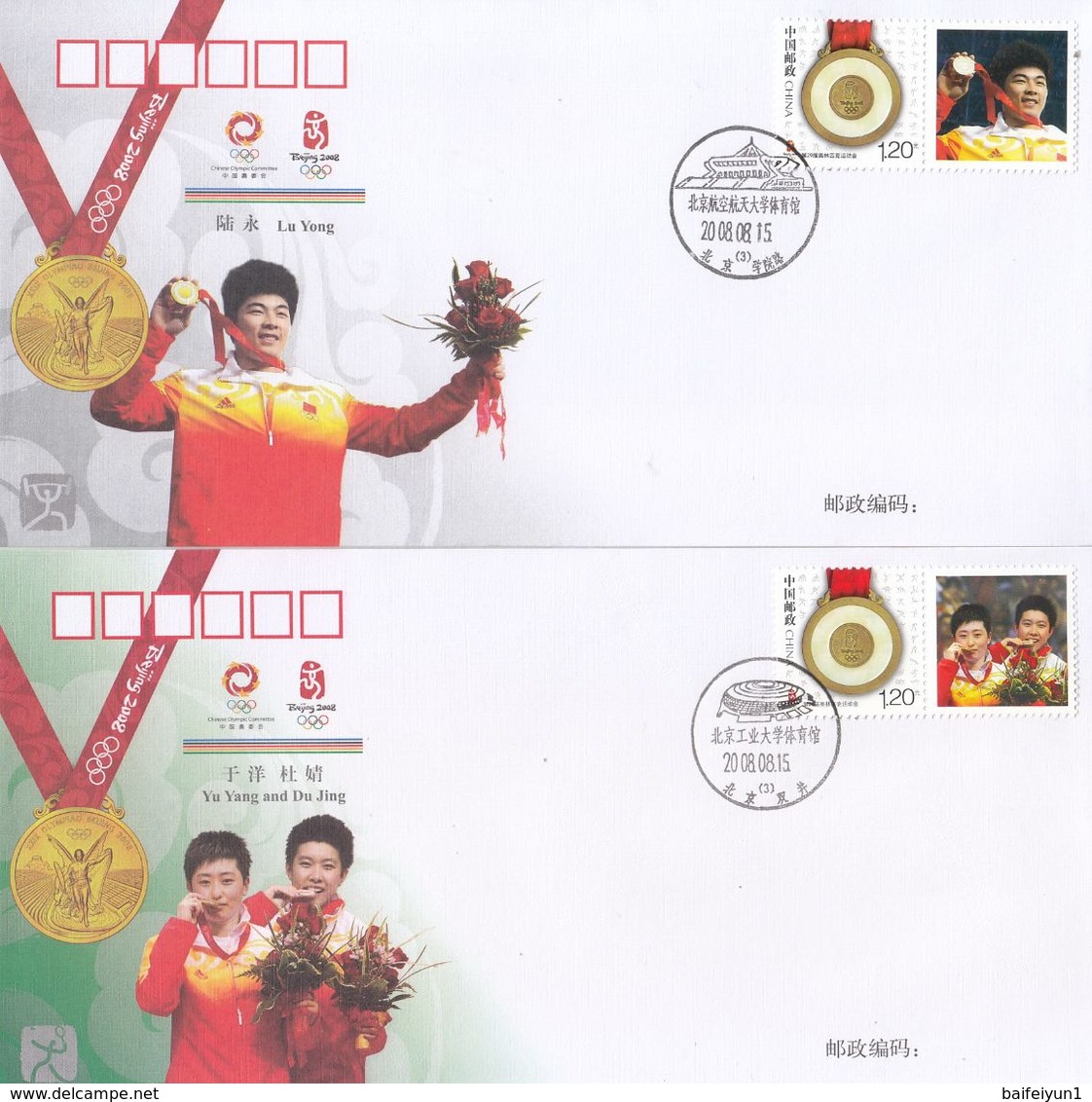 CHINA 2008 GPJF-1 BeiJing Olympic 2008 China Gold Medal winner Special S/S Stamp 51  Covers