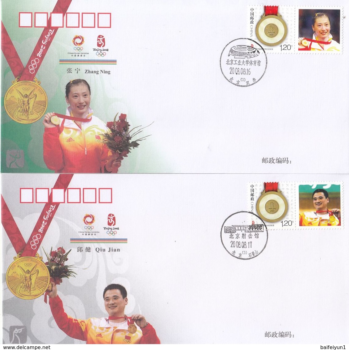 CHINA 2008 GPJF-1 BeiJing Olympic 2008 China Gold Medal winner Special S/S Stamp 51  Covers