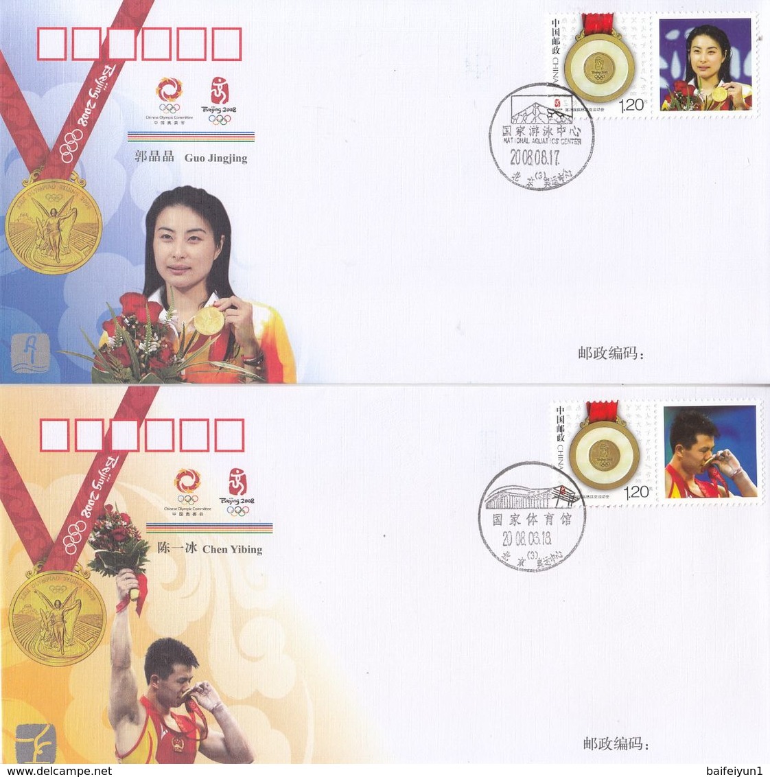 CHINA 2008 GPJF-1 BeiJing Olympic 2008 China Gold Medal winner Special S/S Stamp 51  Covers