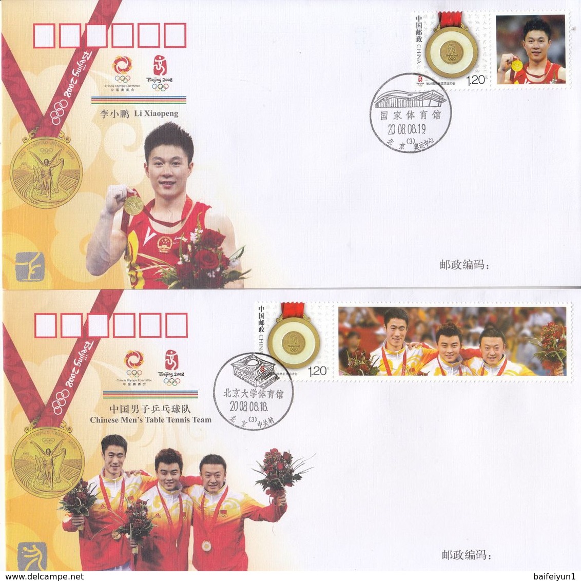 CHINA 2008 GPJF-1 BeiJing Olympic 2008 China Gold Medal winner Special S/S Stamp 51  Covers