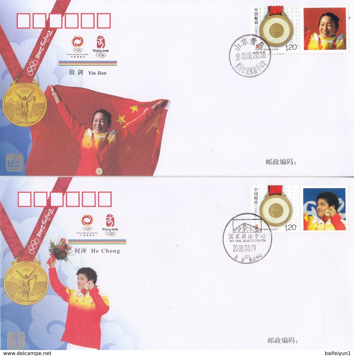 CHINA 2008 GPJF-1 BeiJing Olympic 2008 China Gold Medal winner Special S/S Stamp 51  Covers