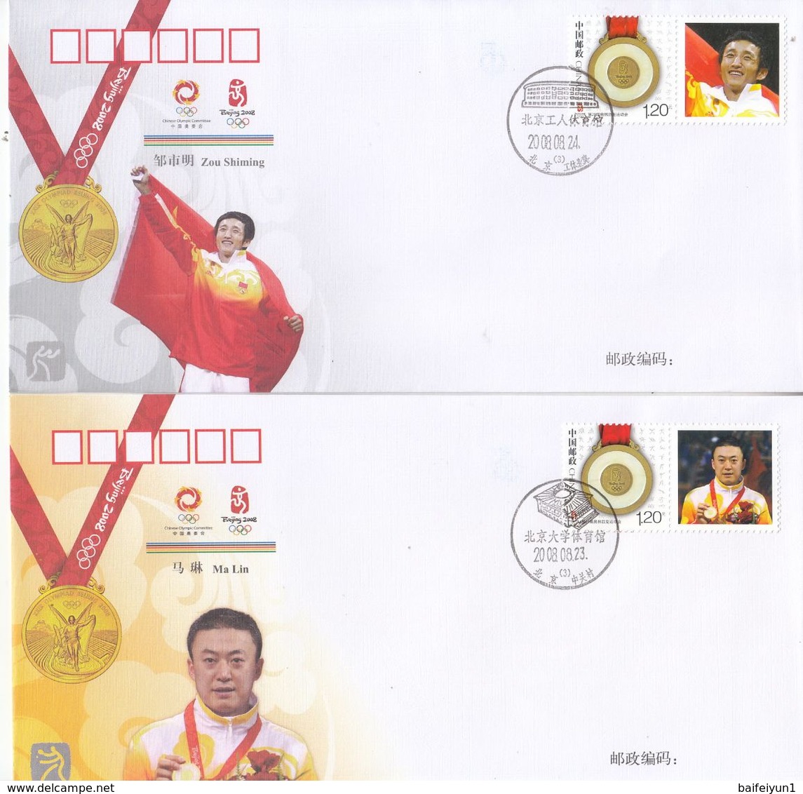 CHINA 2008 GPJF-1 BeiJing Olympic 2008 China Gold Medal winner Special S/S Stamp 51  Covers