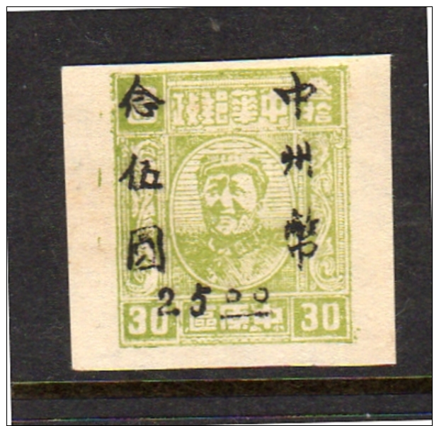 Kaifeng Chung-chow Surcharge $25 On 30 Imperforated MNH Yang # CC42 (cc12) - Central China 1948-49