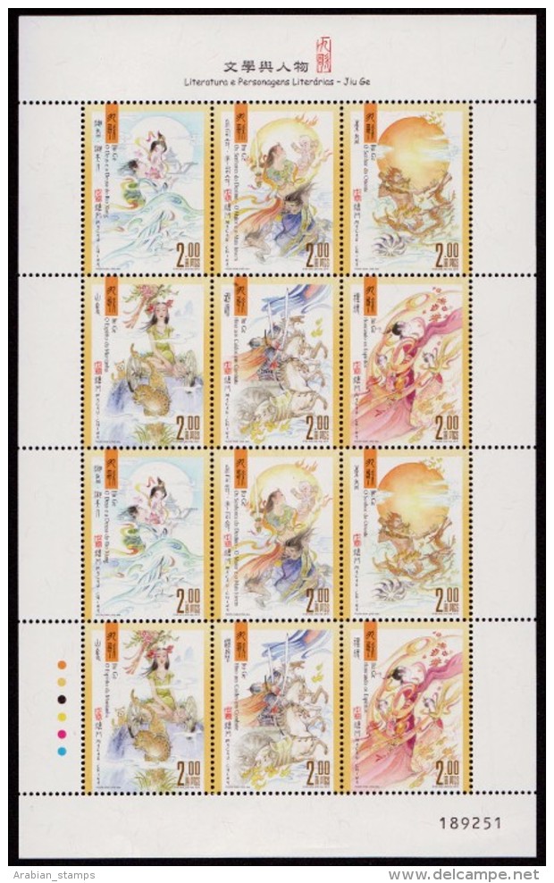 CHINA MACAU MACAO MNH 2015  LITERATURE & ITS CHARACTERS JIU GE ART FULL SHEET - Nuevos