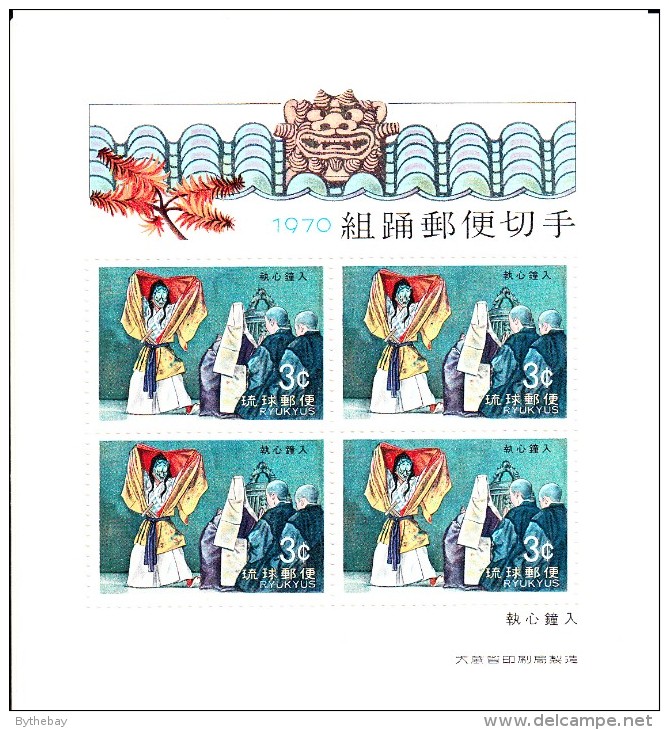 Ryukyu Islands MNH Scott #195a Minisheet Of 4 3c ´The Bell´ - Classic Operas Of Japan - Musique