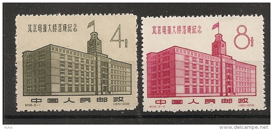 China Chine  1958 MNH - Neufs