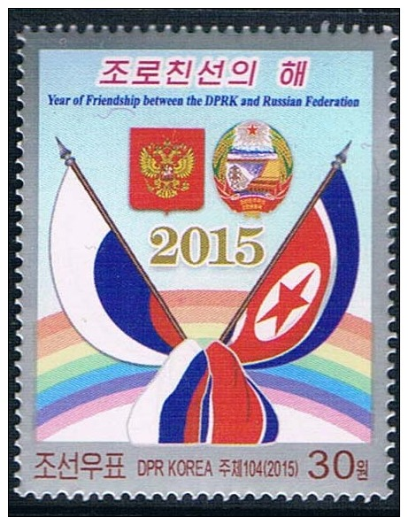 Korea 2015 And 0825 The New Russia-friendly Flag 1 - Corea Del Nord