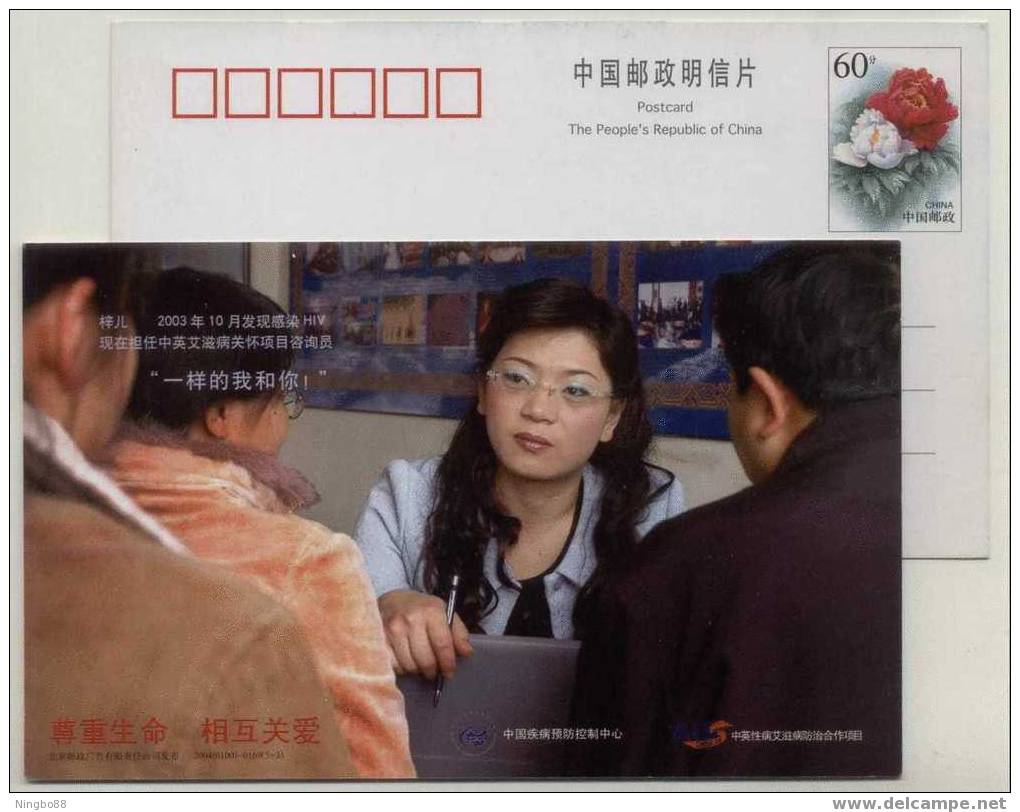 Consultant Of Care Project,Zi´er,People Living With HIV/AIDS,CN04 China-UK HIV AIDS Prevention & Care Project Advert PSC - Maladies