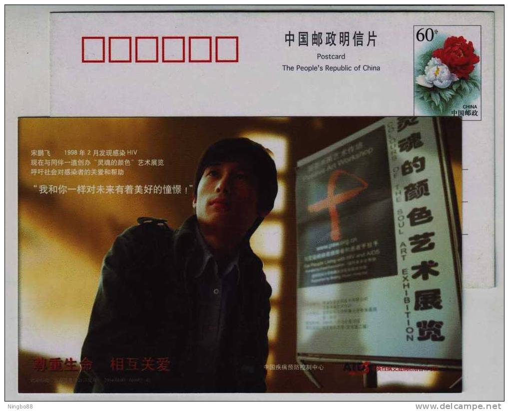 Art Exhibition,People Living With HIV/AIDS,CN 04 China-UK HIV AIDS Prevention & Care Projec Advert Pre-stamped Card - Disease