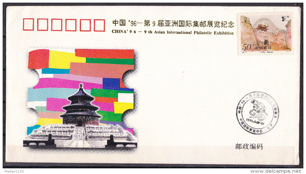 CHINA, 1996, 9th Asian International Philatelic Exhibition, Opening Ceremony, Beijing, Castle - Covers