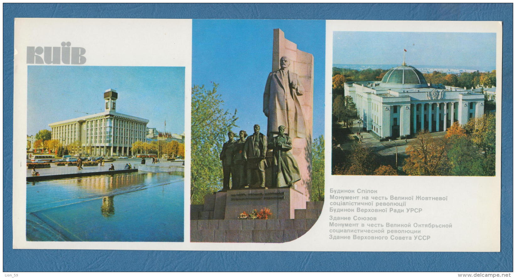 208691 / Kiev Or Kyiv  ( Ukraine ) - HOUSE TRADE UNION , MONUMENT LENIN , HONOUR , BUILDING SUPREME SOVIET Russia Russie - Sindicatos