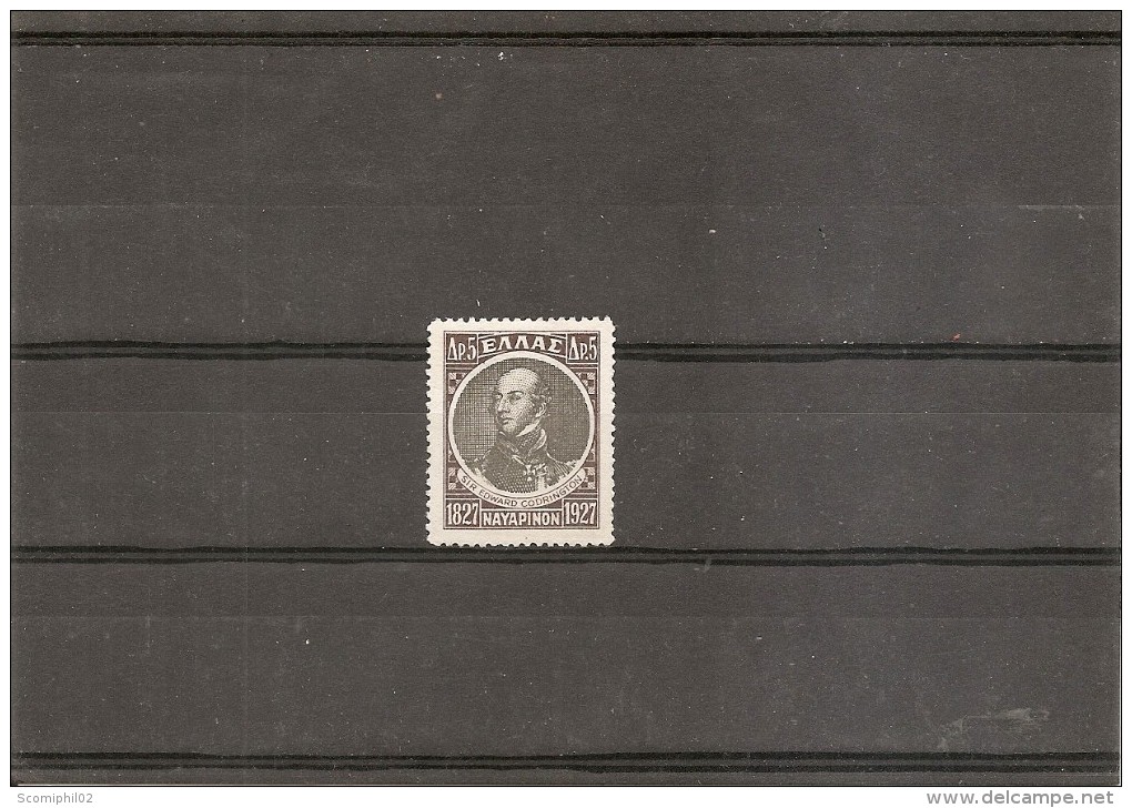 Grèce ( 372 X -MH) - Unused Stamps