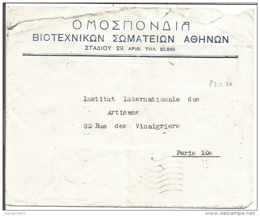 GRECE LETTRE POUR LA FRANCE 1938 - Lettres & Documents