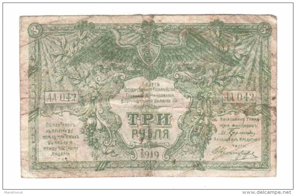 Russia // South Russia 3 Rubles - Russia