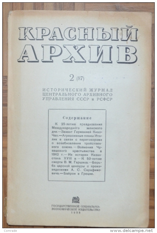 Russia. Documents On The History Of The Organization Of The Red Army Red Archive 1938.communist Leaders - Slavische Talen