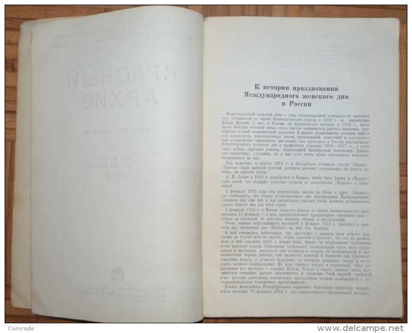 Russia. documents on the history of the organization of the Red Army Red archive 1938.communist leaders