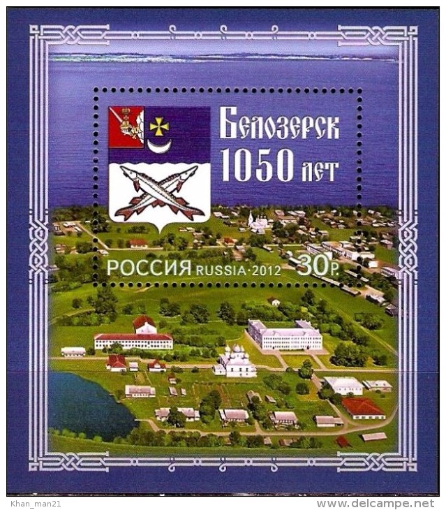 Russia, 2012, Mi. 1837 (bl. 166), Sc. 7372, SG 7861, The 1050th Anniv. Of Belozersk, MNH - Blocks & Sheetlets & Panes