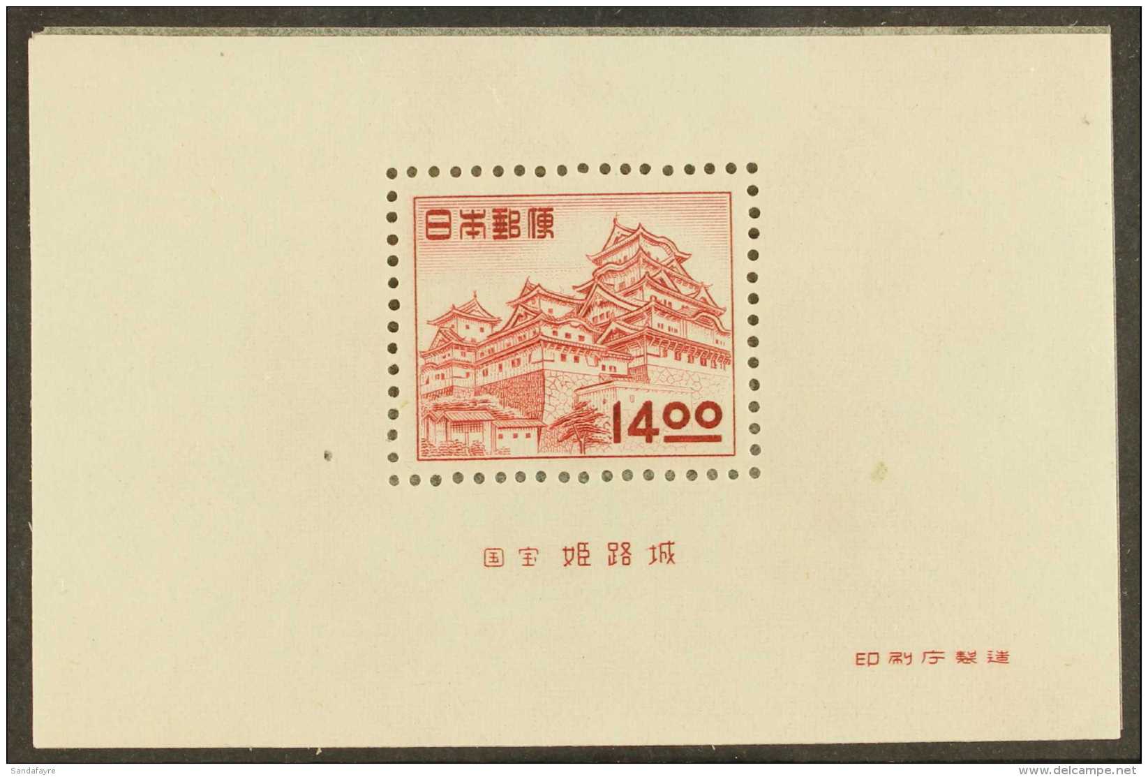 1951 14y Himeji Castle Mini-sheet, SG MS601, VFM For More Images, Please Visit... - Sonstige & Ohne Zuordnung