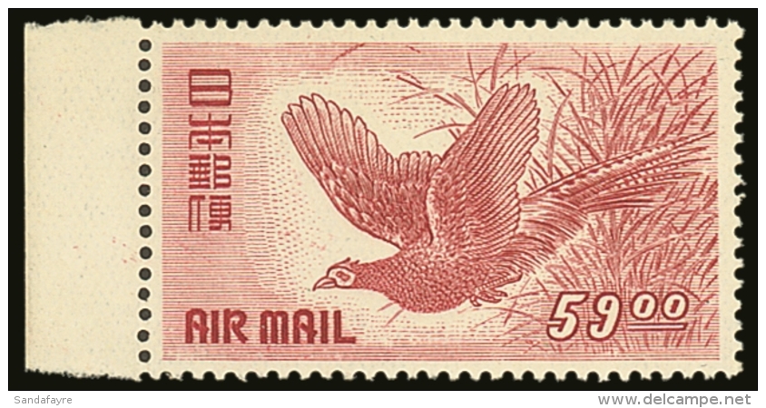 1950 AIR 59y Rose-carmine Japanese Pheasant, SG 577, NHM. For More Images, Please Visit... - Otros & Sin Clasificación