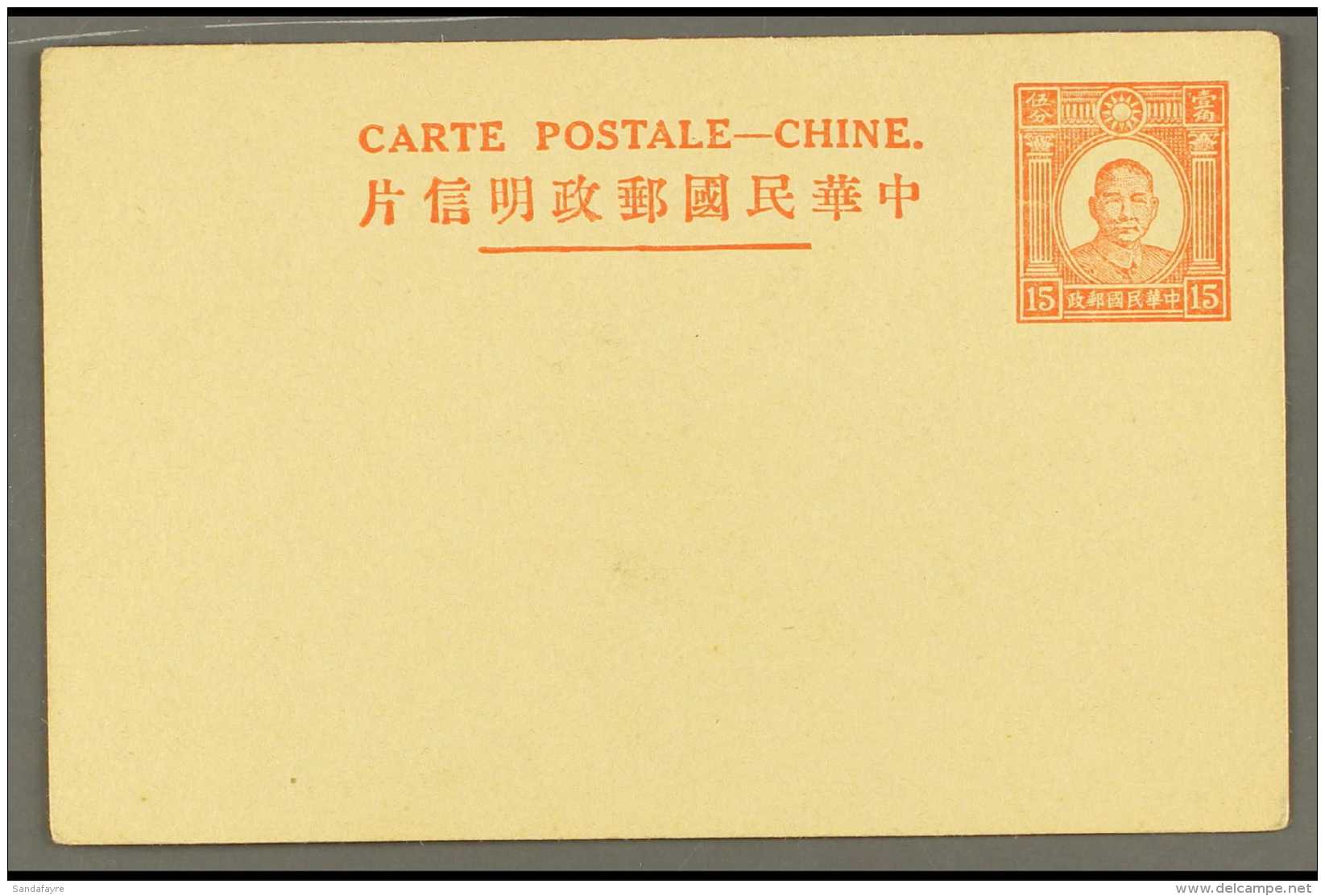 PS CARD 1935 15c Red Sun Yat-Sen, H &amp; G 36, Unused, Vf For More Images, Please Visit... - Altri & Non Classificati