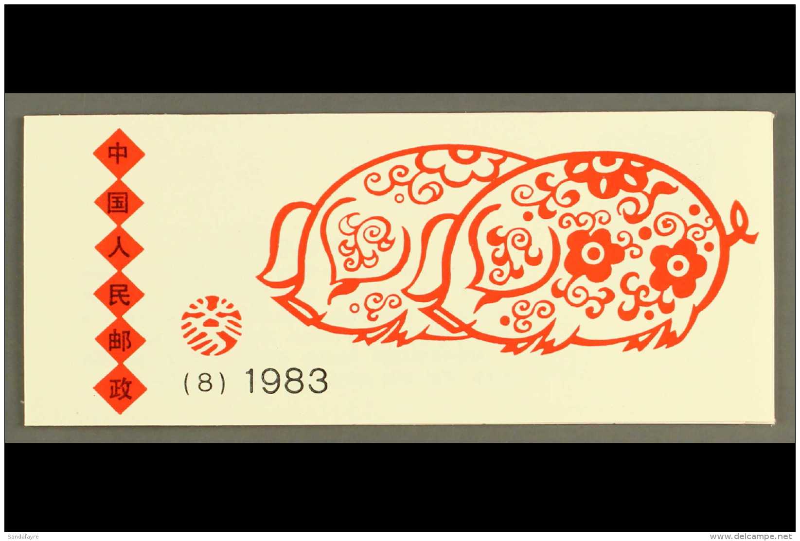 BOOKLETS  1983 Year Of The Pig, SG SB17, Superb NHM. For More Images, Please Visit... - Altri & Non Classificati