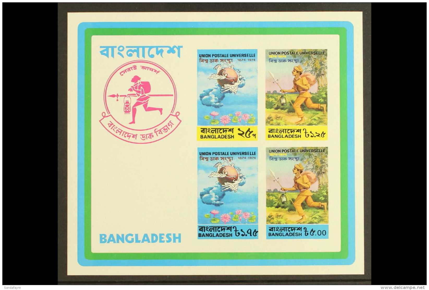 1974 UPU IMPERF Mini-sheet, Michel Block 1, NHM For More Images, Please Visit... - Bangladesch