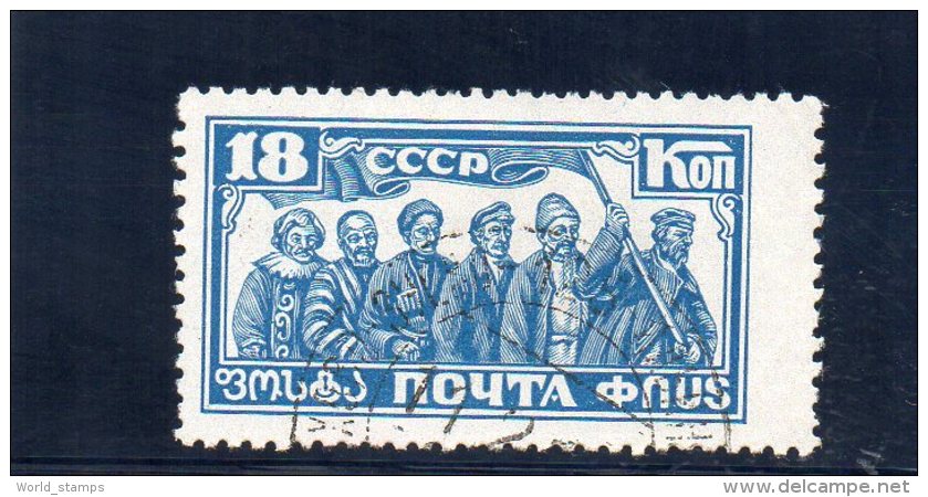 URSS 1927 O - Oblitérés