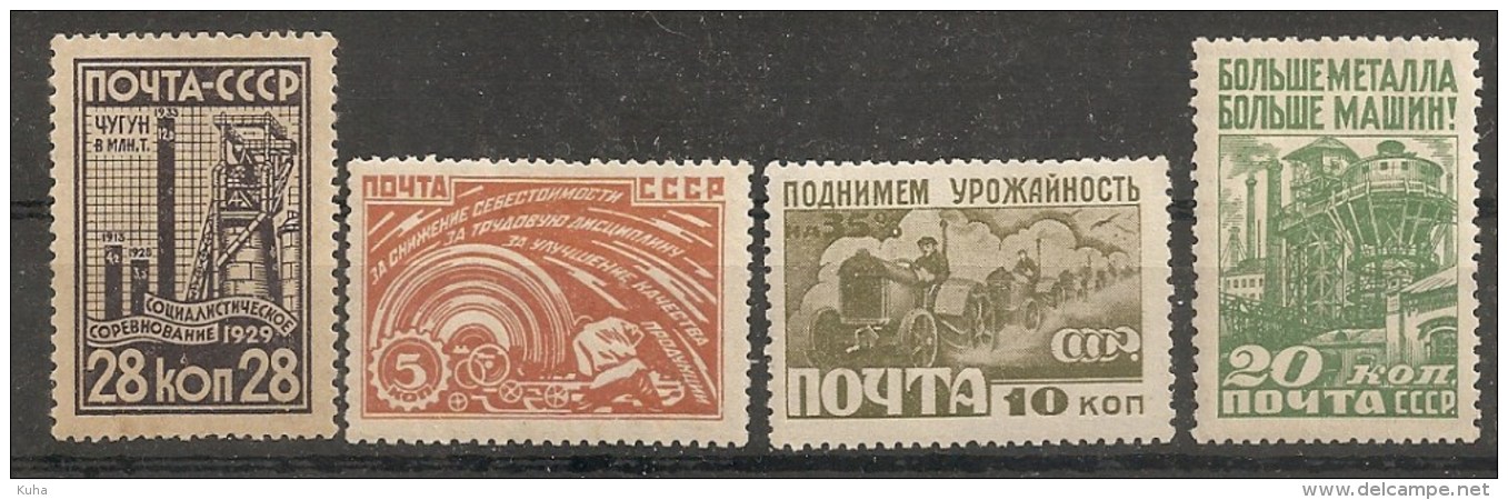 Russia Soviet RUSSIE URSS Tractor Industry 1929 MLH - Ungebraucht