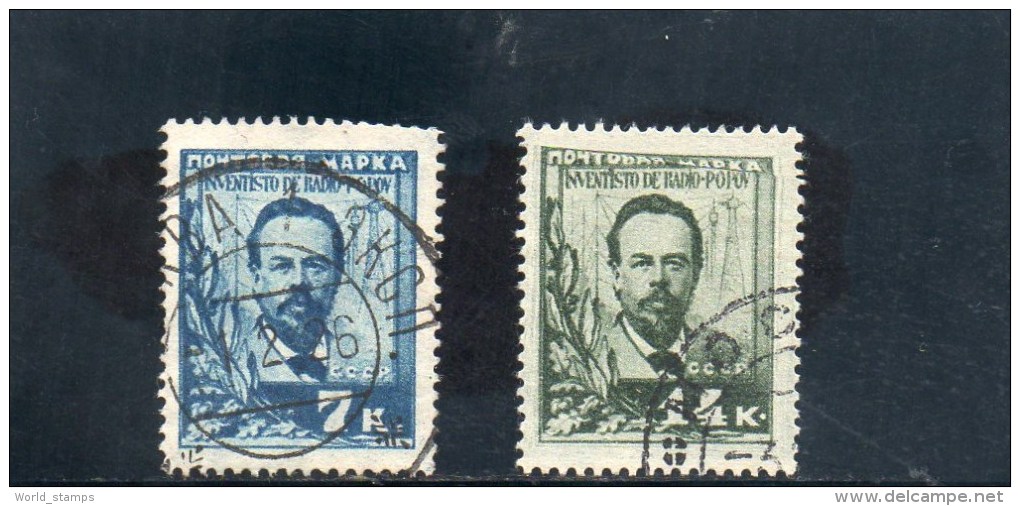 URSS 1925 O - Used Stamps