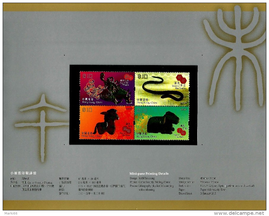 Hong Kong - 2015 - Lunar New Year Animal Stamps - Presentation Pack - Stamp Set With Silver Foil Imprint And Embossing - Ungebraucht