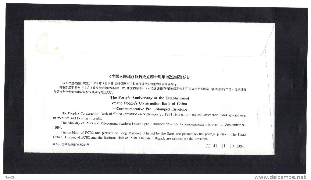 Chine . Entier Enveloppe Neuve 1994 . 40° Anniversaire De La Construction De La Banque De Chine . - Enveloppes