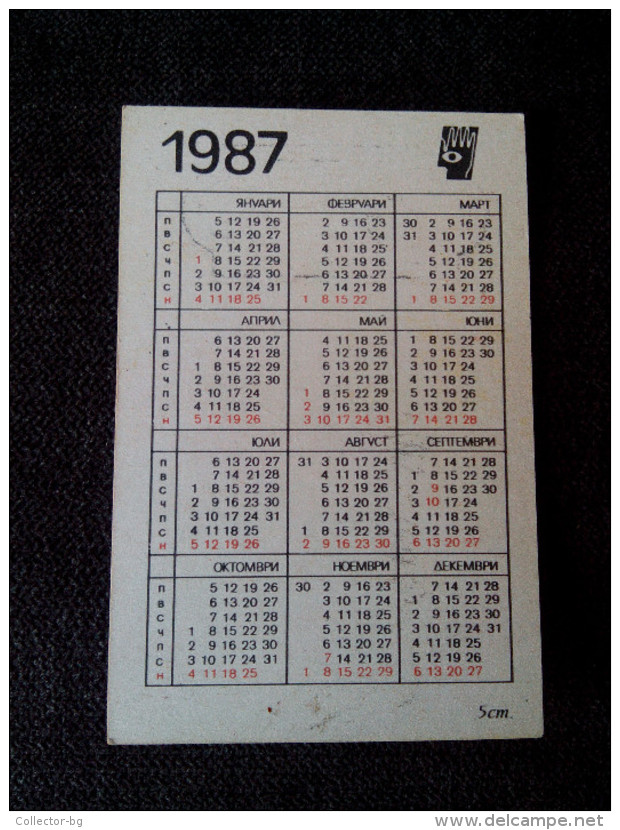 RARE Small Calendar Collectibles 1987 BULGARIA BEL PHONE FIRST PHONE IN BULGARIA - Big : 1981-90