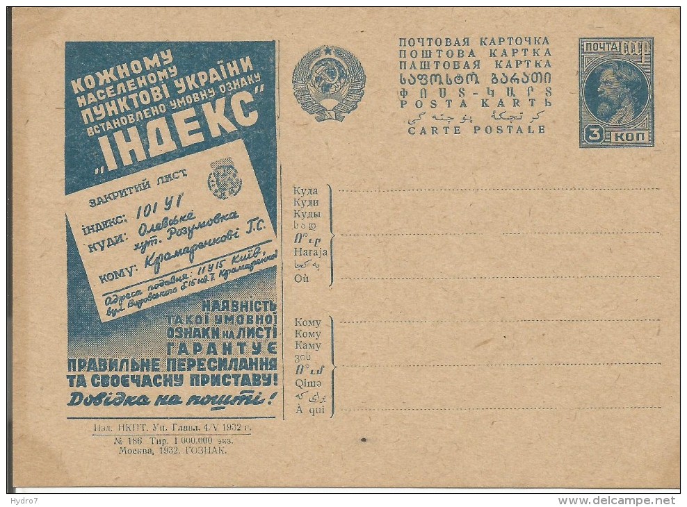 Ukraine Russia USSR Propaganda Postcard Correctly Write Zip Code! 1932 Agitation - Ukraine