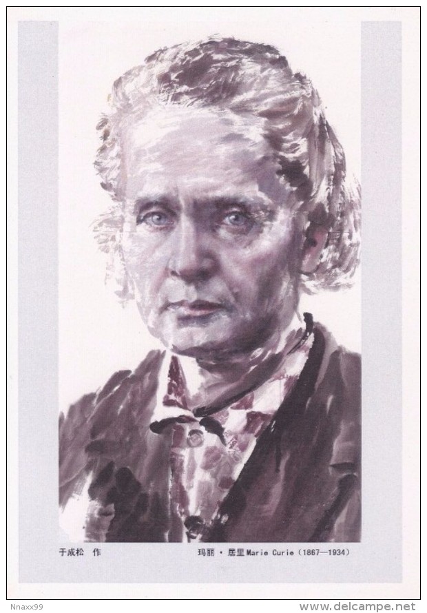 France - Portrait Of Marie Curie, China's Postcard - Prix Nobel