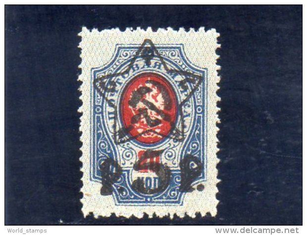 URSS 1922-3 * - Neufs