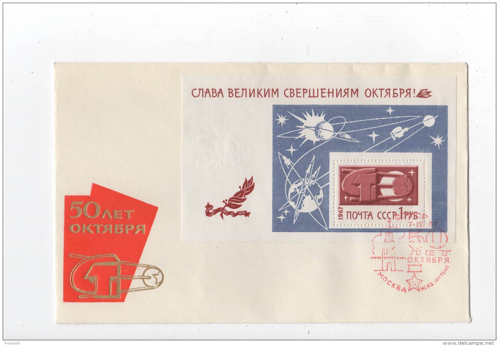 FDC  - ESPACE - URSS - 1967 - BLOC N°48 -  VENUS 4 - Russie & URSS