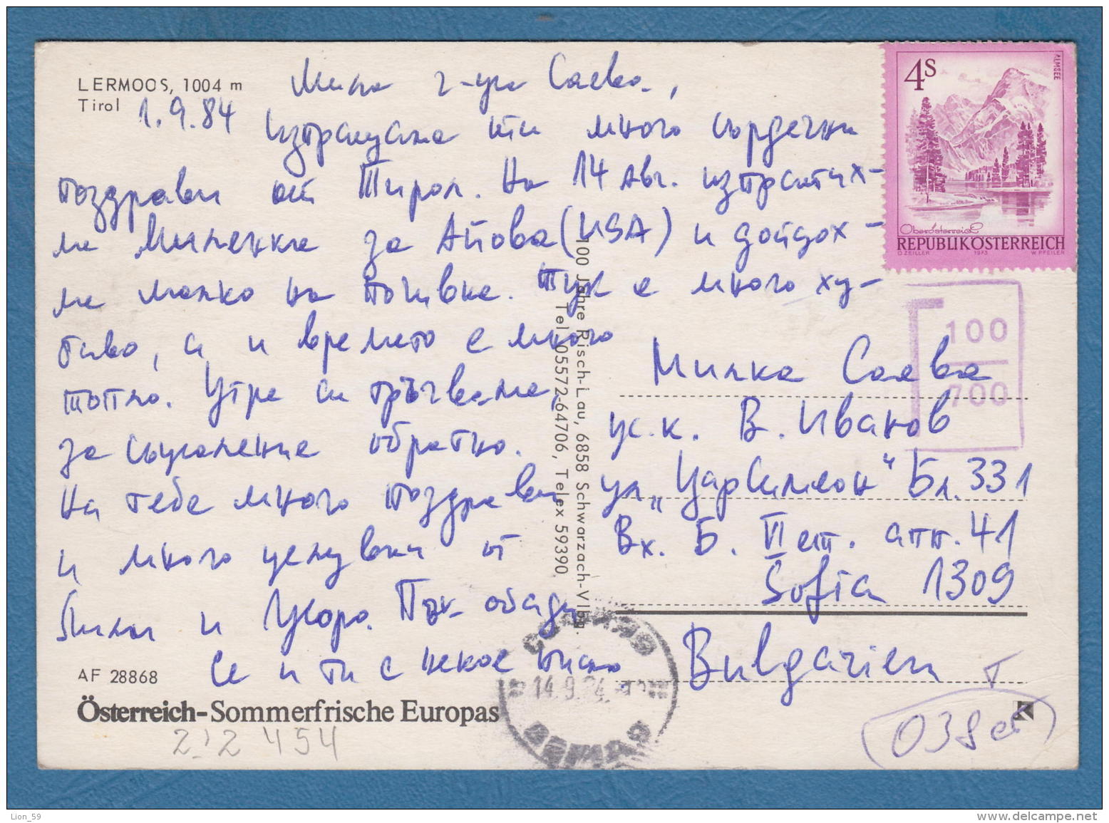 212454 / 1984 - 4 S. - POSTAGE DUE 100 / 700 To SOFIA , LERMOOS 1004 M. TIROL , Austria Osterreich Autriche - Lermoos