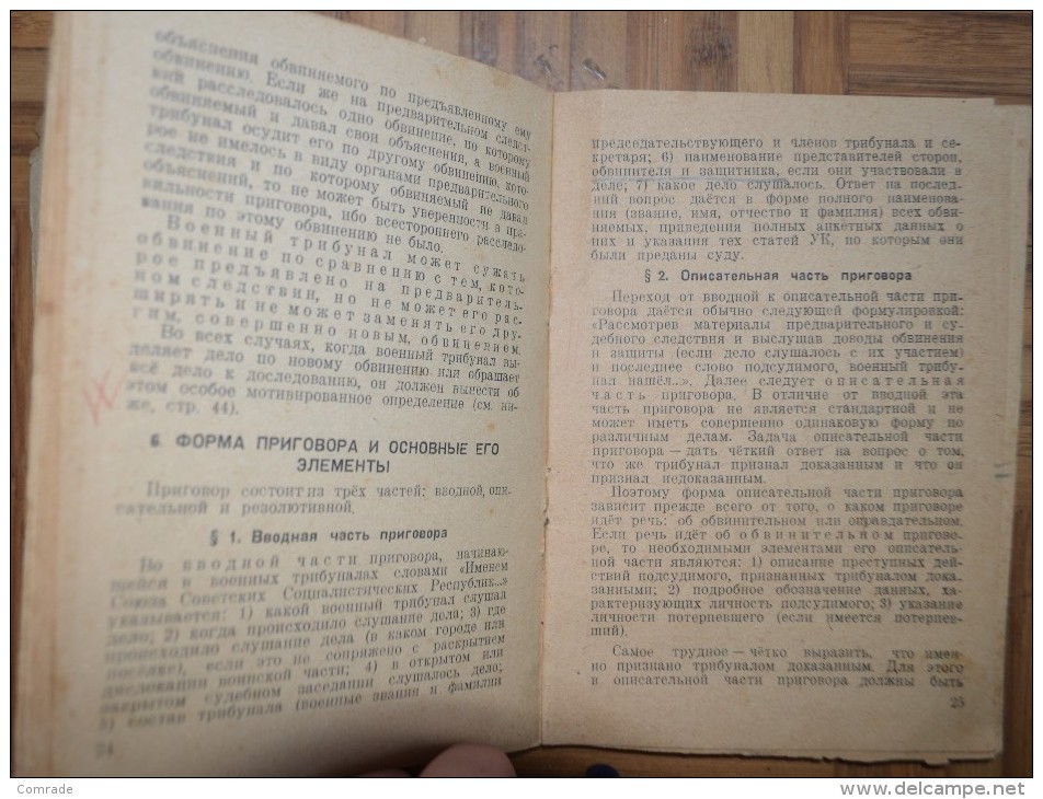 Russia.judicial Aid. The Verdict Of The Military Tribunal Moscou - Idiomas Eslavos