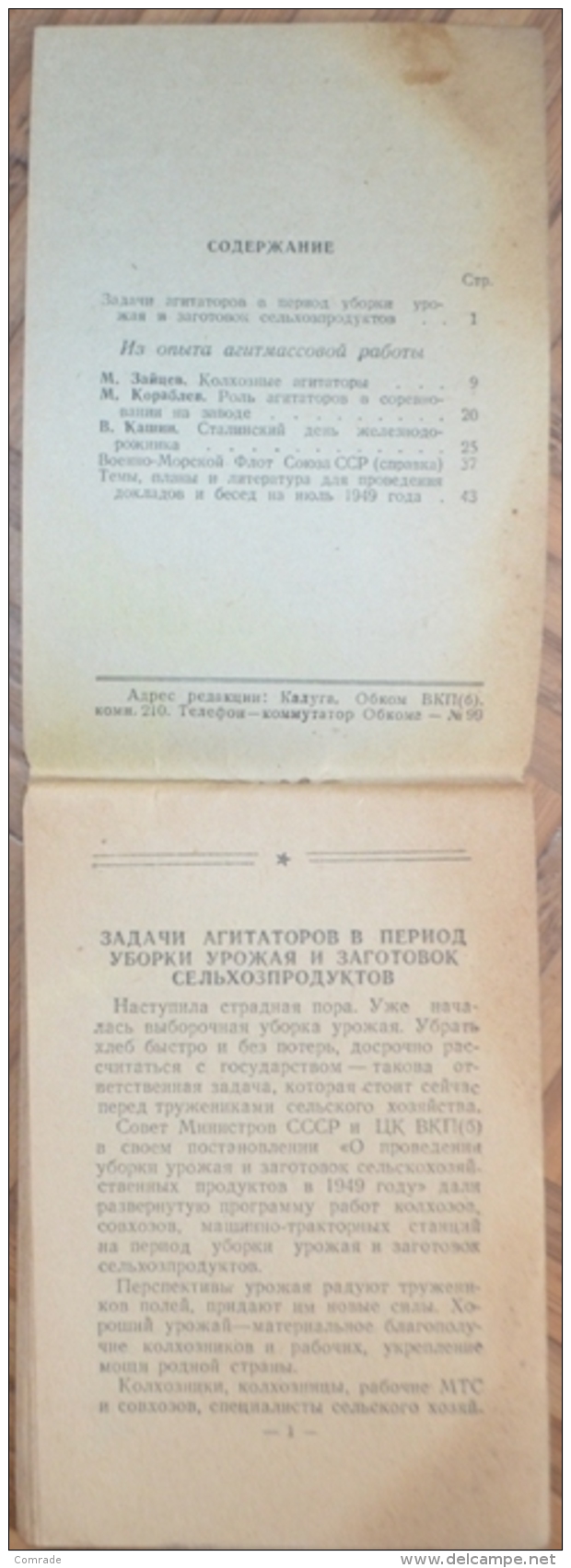 Russia. Propaganda Department. Notebook Agitator 1949 - Langues Slaves