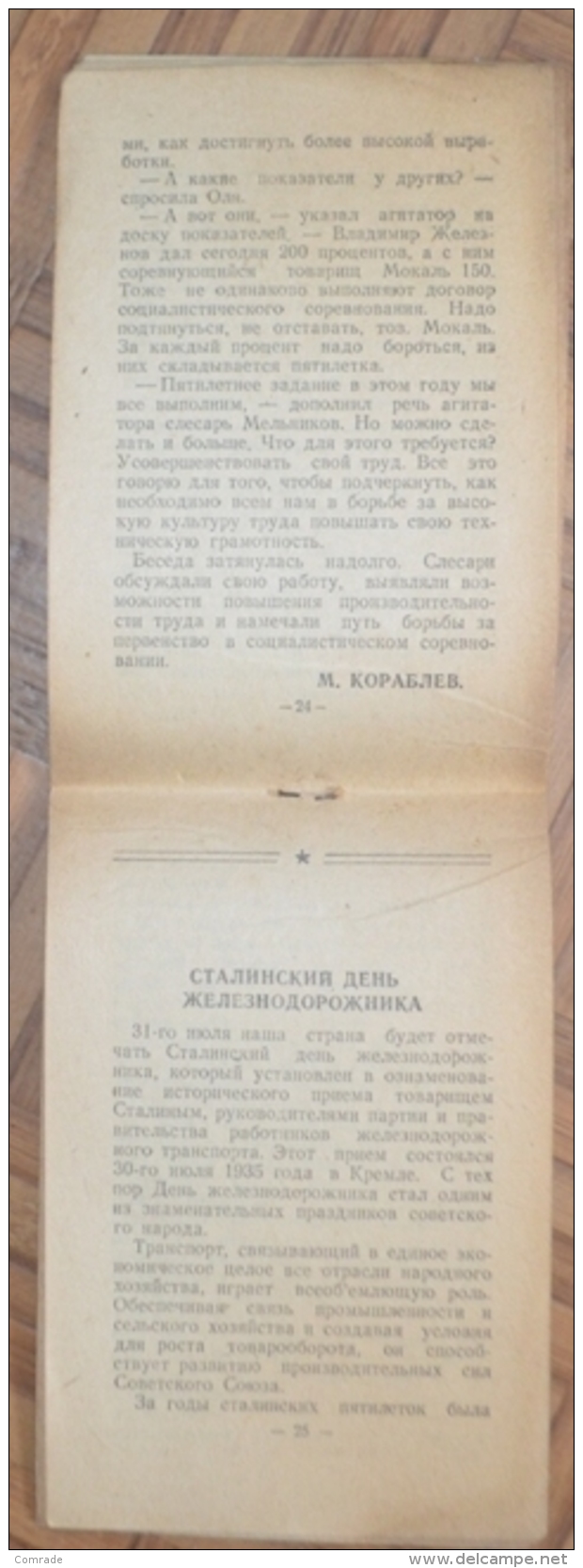 Russia. Propaganda Department. Notebook Agitator 1949 - Langues Slaves