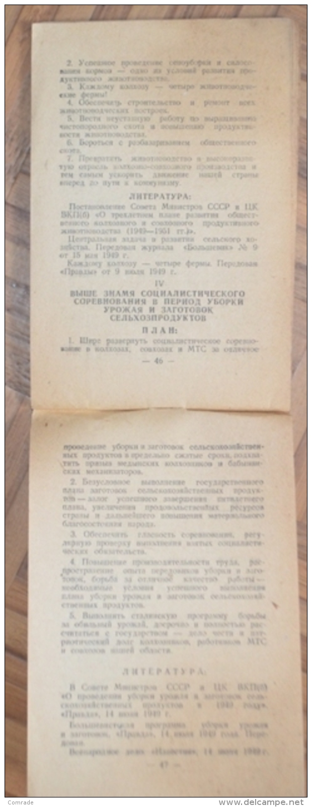 Russia. Propaganda Department. Notebook Agitator 1949 - Slawische Sprachen