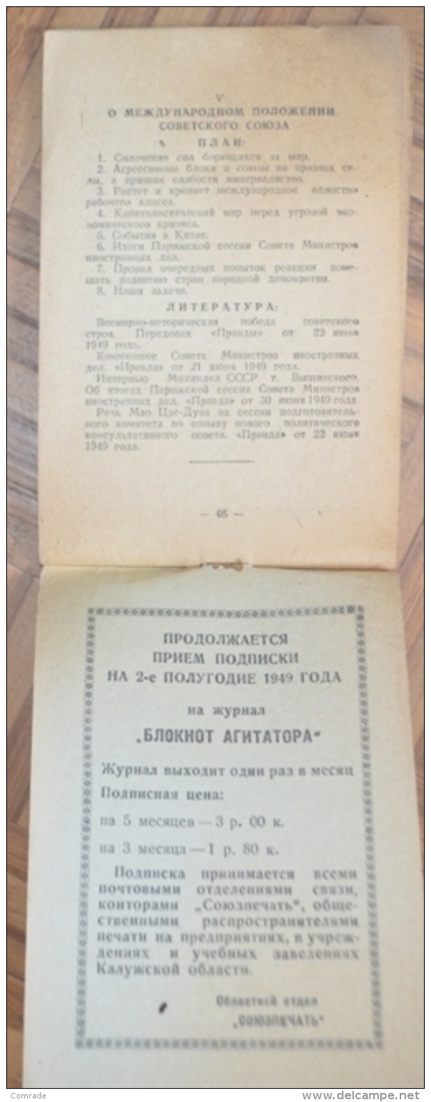 Russia. Propaganda Department. Notebook Agitator 1949 - Langues Slaves