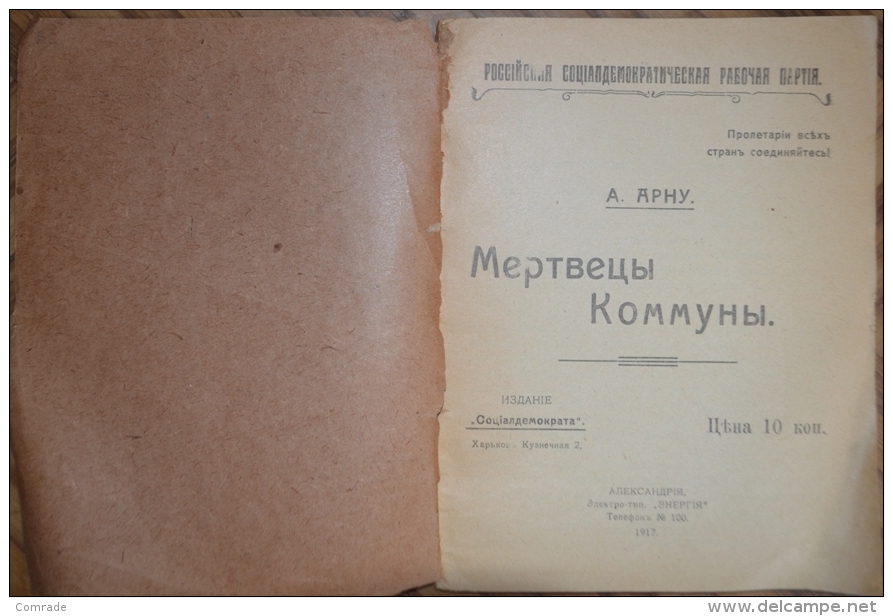 Russia. Propaganda Department. 1917 Dead Commune - Slawische Sprachen