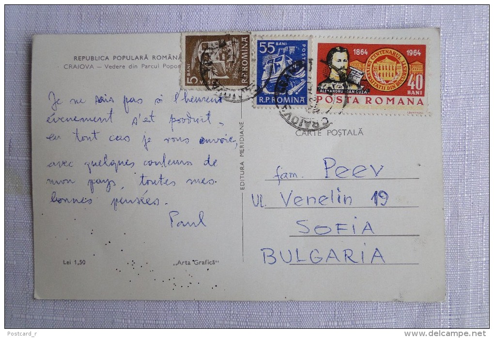 Romania Craiova Vedere Din Parcul  Poporului  Stamps     A 108 - Romania